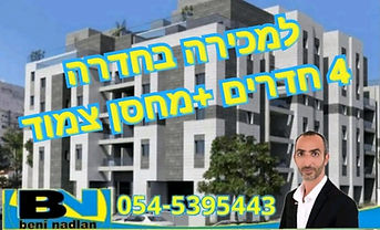 תרנ"א 75, חדרה, ישראל