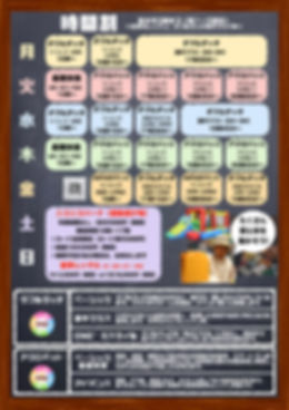 NICO志茂教室チラシ裏.jpeg