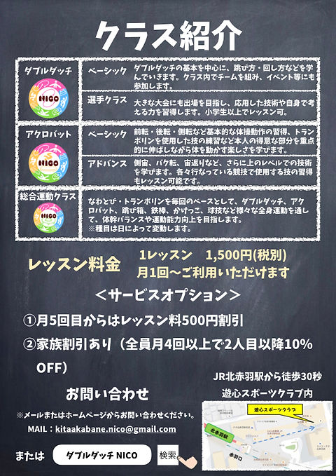 2020北赤羽チラシ.002.jpeg