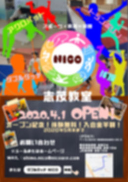 NICO志茂教室チラシ表.jpeg