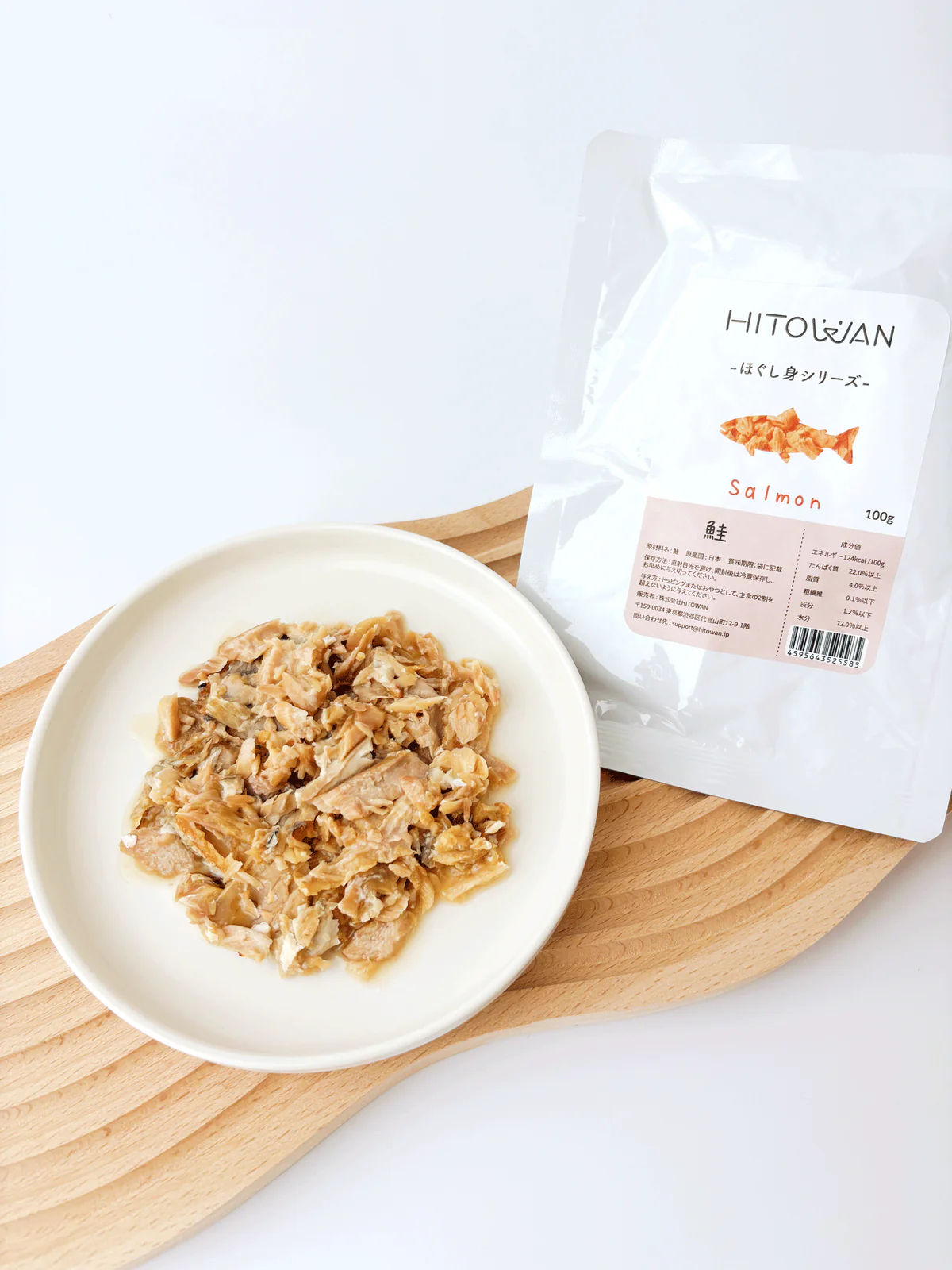 ほぐしお魚シリーズ 鮭 HITOWAN ヒトワン