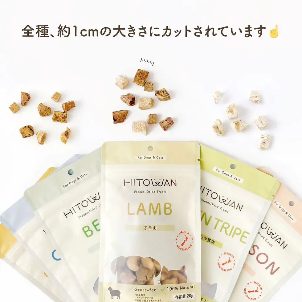 サムネイル： HITOWAN ツナ(まぐろ)フリーズドライトリーツ 17g ヒトワン