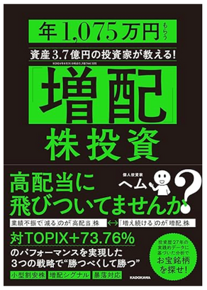 「高配当」に飛びついていませんか？💥