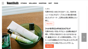 WOMEN'S HEALTH サイトにて、『ケイロン』が紹介されました。
