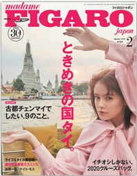 「フィガロジャポン」2月号に『アプレ』が掲載されました