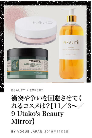 Vogue Japan公式サイトで『ドゥッシュ』を紹介いただきました。