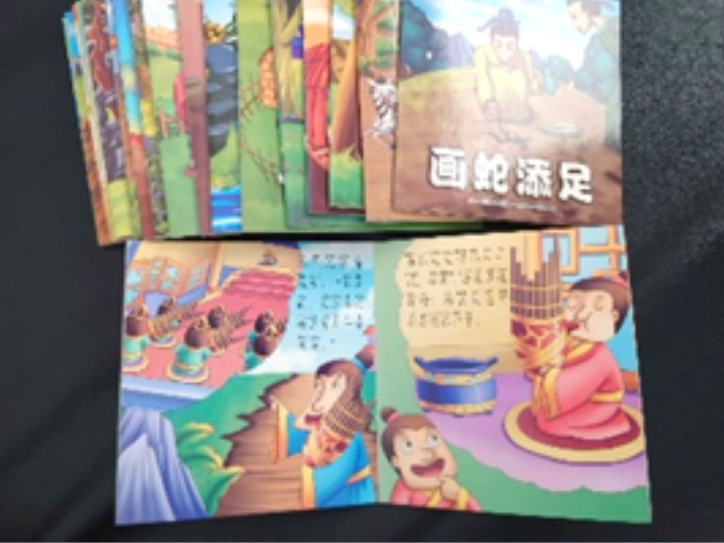 成语小书 (Idiom Mini-Books)
