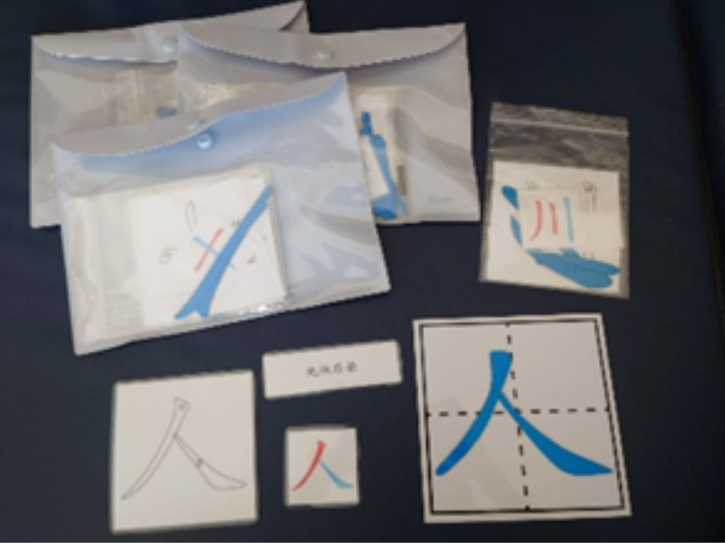 笔顺 (Stroke Order)