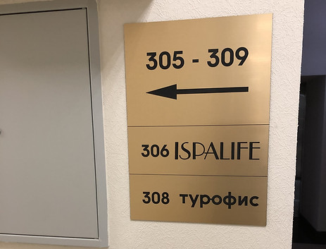 Офис компании ISPALIFE