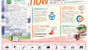 家路　帰　イエジカエル🐸です！now24東京のドライバーです！宜しくお願いします！