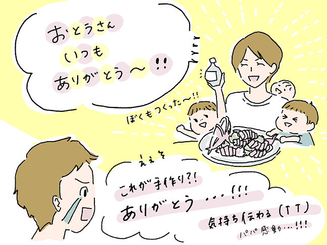 FathersDay_6.jpeg