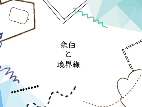 【コラム】余白と境界線、そしてHAFU TALK ( by ケイン樹里安 )