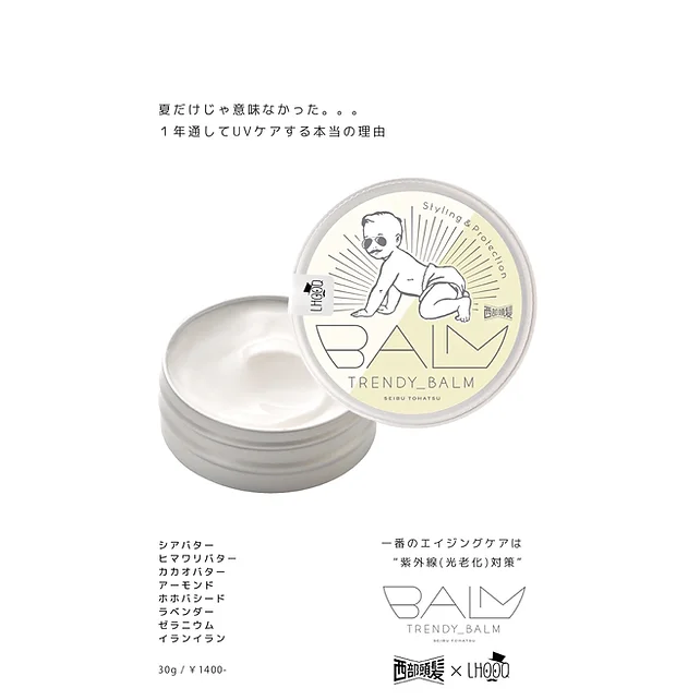 西部頭髪 Trendy Valm