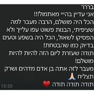 המלצה מלקוח