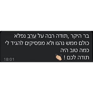 המלצה מלקוח