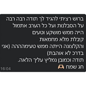 המלצה מלקוח
