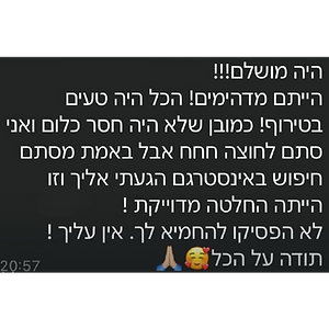 המלצה מלקוח