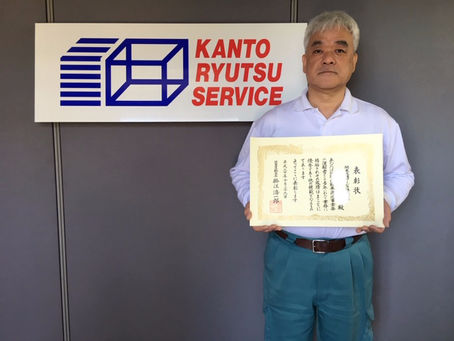 <関東運輸局長表彰式>2018.10