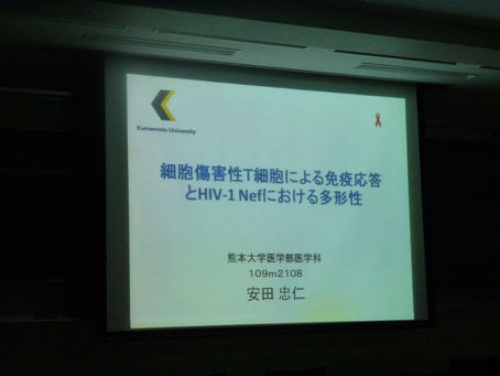 医学部基礎演習発表会