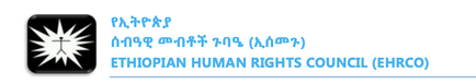 Short statement regarding the suspension of the Ethiopian Human Rights Council (EHRCO)