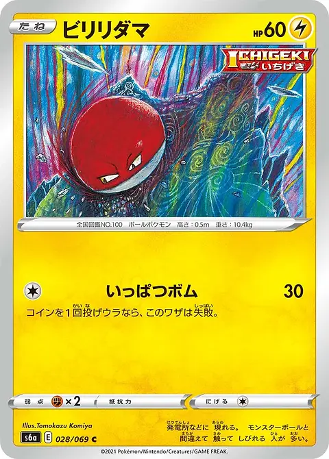 app to check value of pokemon cards Shrouded Fable Night Wanderer Korean Pokemon Booster Box - Titan Verified -  Authentic Korean Pokmon Cards - Scarlet & Violet Series - Rare EX &  Legendary Pulls