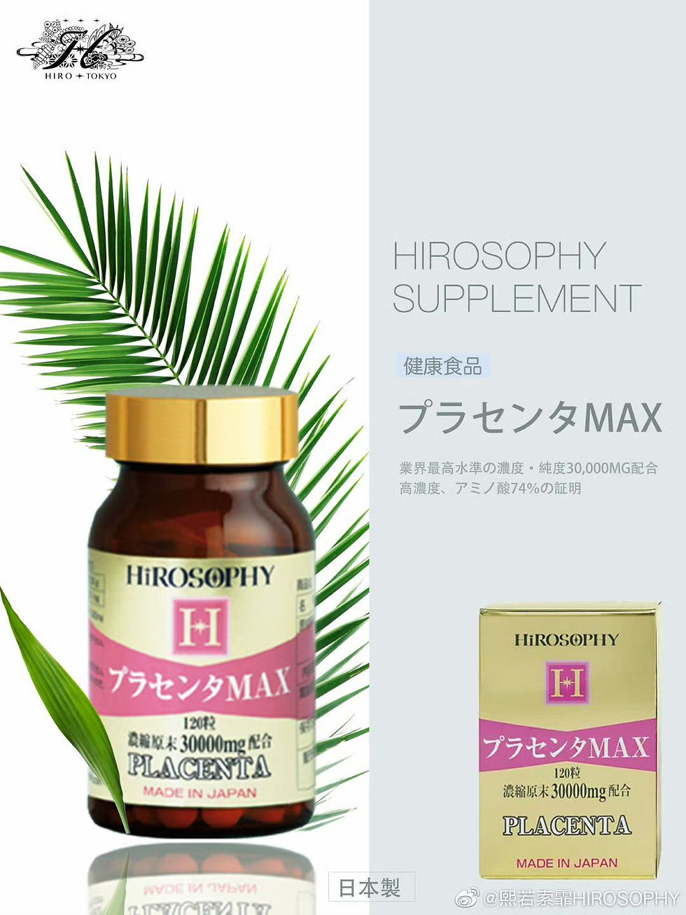 縮圖：胎盤素 Placenta MAX