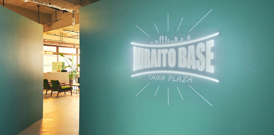 ミライトベースたまプラーザ店エントランス