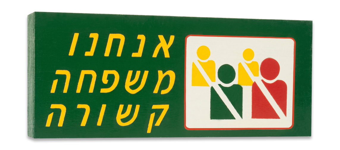 Tal Amitai Lavi, We Are a Bound Family