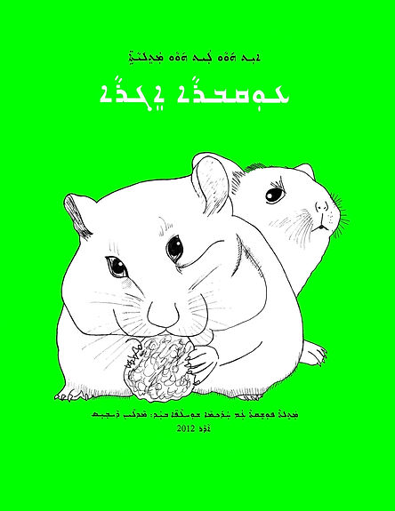IMG - Igra _ Assyrian Cover.jpg