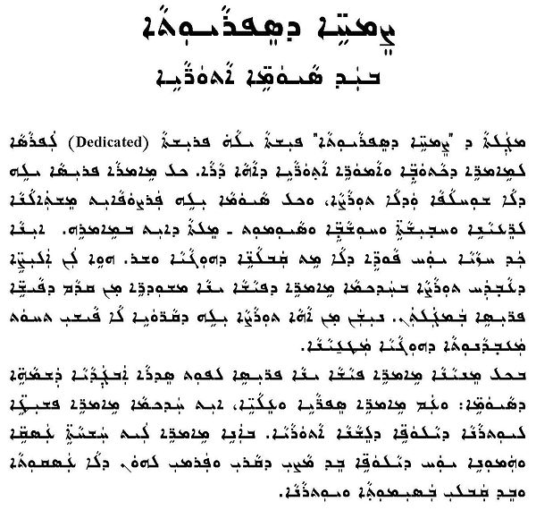 Description of Simkhe in Assyrian.jpg