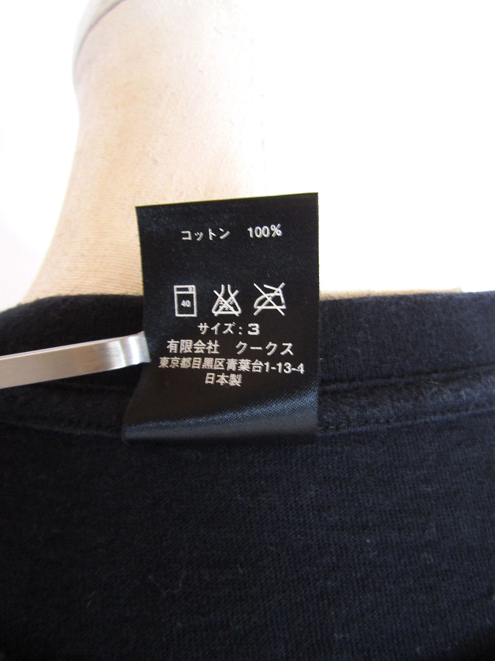 Thumbnail: 10SS NUMBER (N)INE Foreign Men Reprint T-shirt Size3