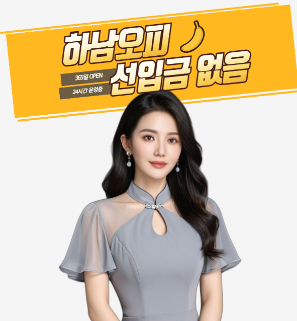 하남오피, 하남오OP, 하남휴게텔