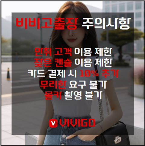 창원홈타이, 창원출장안마, 창원출장마사지 이용제한