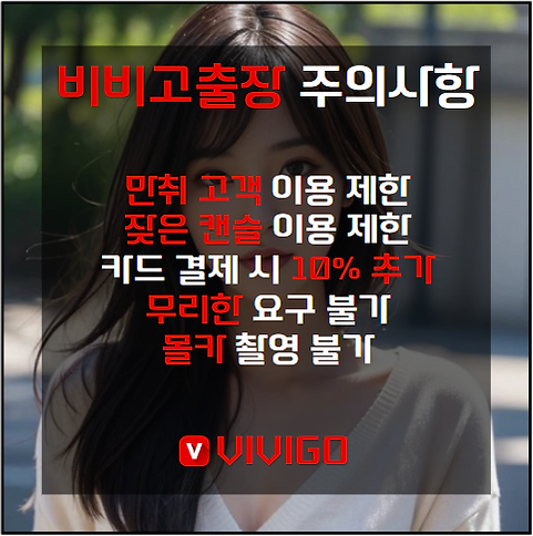 김포출장안마, 김포출장마사지, 김포홈타이 이용제한