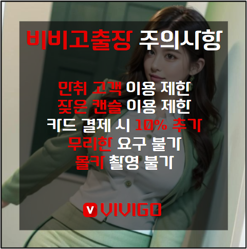 천안출장, 천안출장안마, 천안출장마사지, 천안홈타이 주의사항
