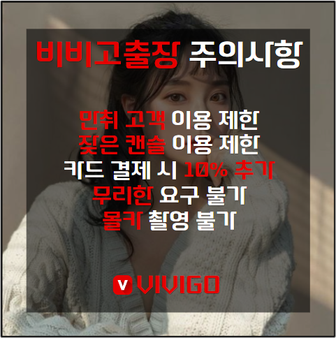 전주출장안마, 전주출장마사지, 전주홈타이 주의사항