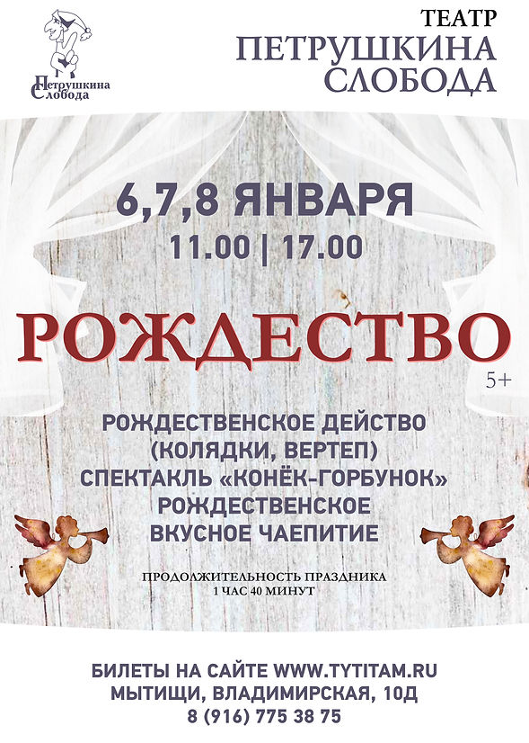 ПС_Рождество.jpg