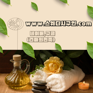 건마의민족