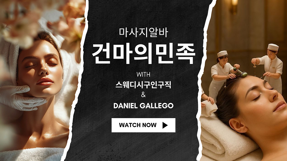 오일마사지 는 피부 위에 천연 오일