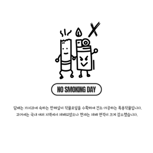 담배재배알바 방법 아르바이트 농사알바