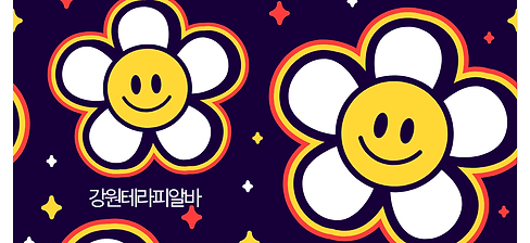 강원도테라피알바