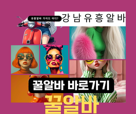 스웨디시 건마 제대로된관리시스템 알아보자