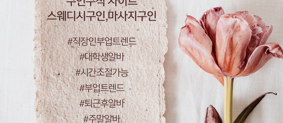 창원 스웨디시알바