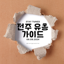 원주유흥알바 가이드 – 지역 특성과 현실적인 이해