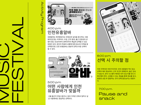 인천유흥알바 의 전반적인 특징