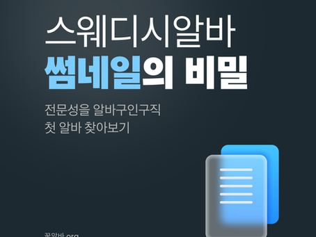 마사지 알바