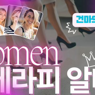 스웨디시알바 vs 테라피알바 차이|어떤 점이 다를까?