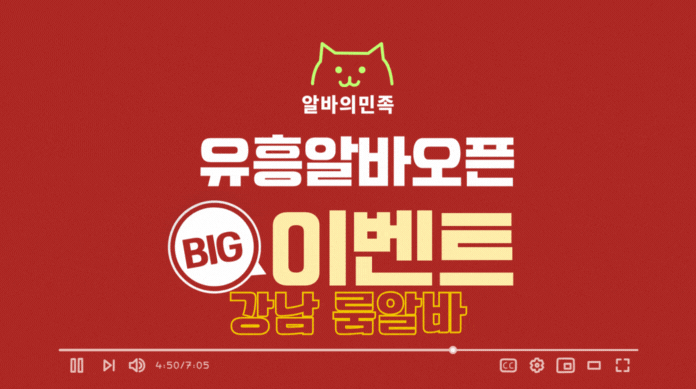 유흥알바바