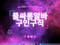 ํ์ธ๋กฑ์๋ฐ์ฑ์ฉ์ ๋ณด ์ด์ ๋ฆฌ๏ฝ์์
ยท ๊ทผ๋ฌด์กฐ๊ฑด ยท ์ง์๋ฐฉ๋ฒ๊น์ง ํ๋์