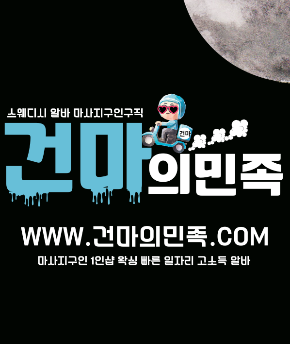 취업포털사이트